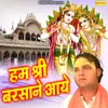 About Hum Shree Barsane Aaye Song